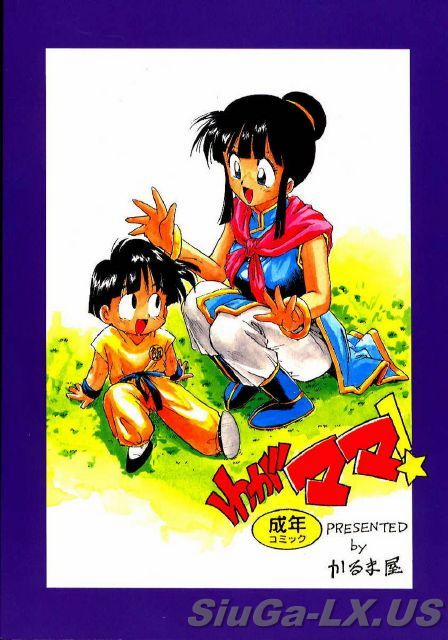 7 Viên Ngọc Rồng (Trước ngày đấu của Xên) Oneshot [Loạn Luân] trang 0