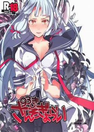 Đọc truyện tranh 93 Shiki Sanso Gyorai