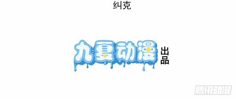 999 Em Gái Theo Đuổi Ngược Lại Tôi 1 trang 0