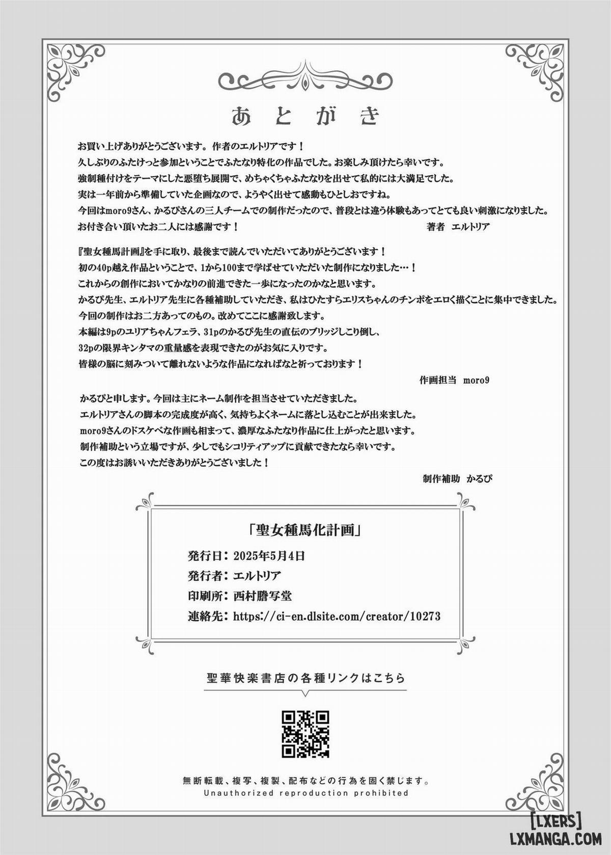 A Certain Holy Woman's Transformation into a Breeding Stallion 1 trang 42