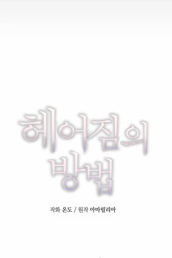 A Life Without You 1 trang 8