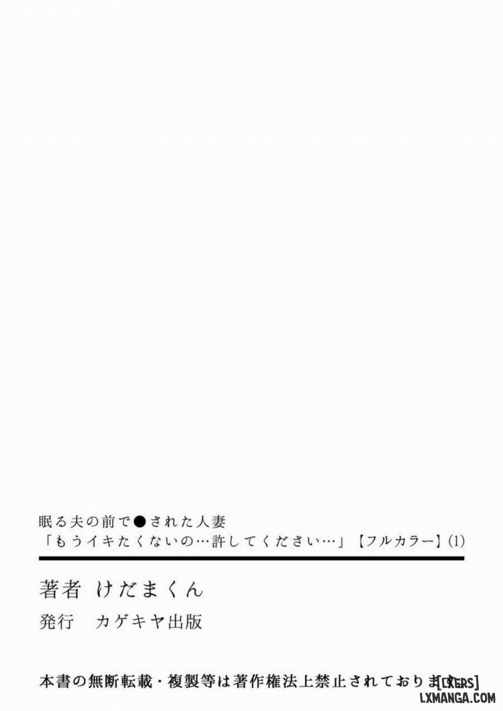 A Married Woman Fucked In Front Of Her Sleeping Husband 1 trang 28