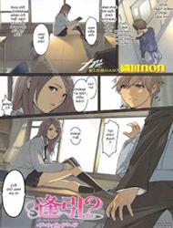 Đọc truyện tranh A Secret Meeting