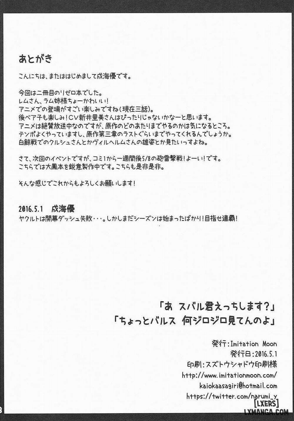 A Subaru-kun Ecchi Shimasu Oneshot trang 20