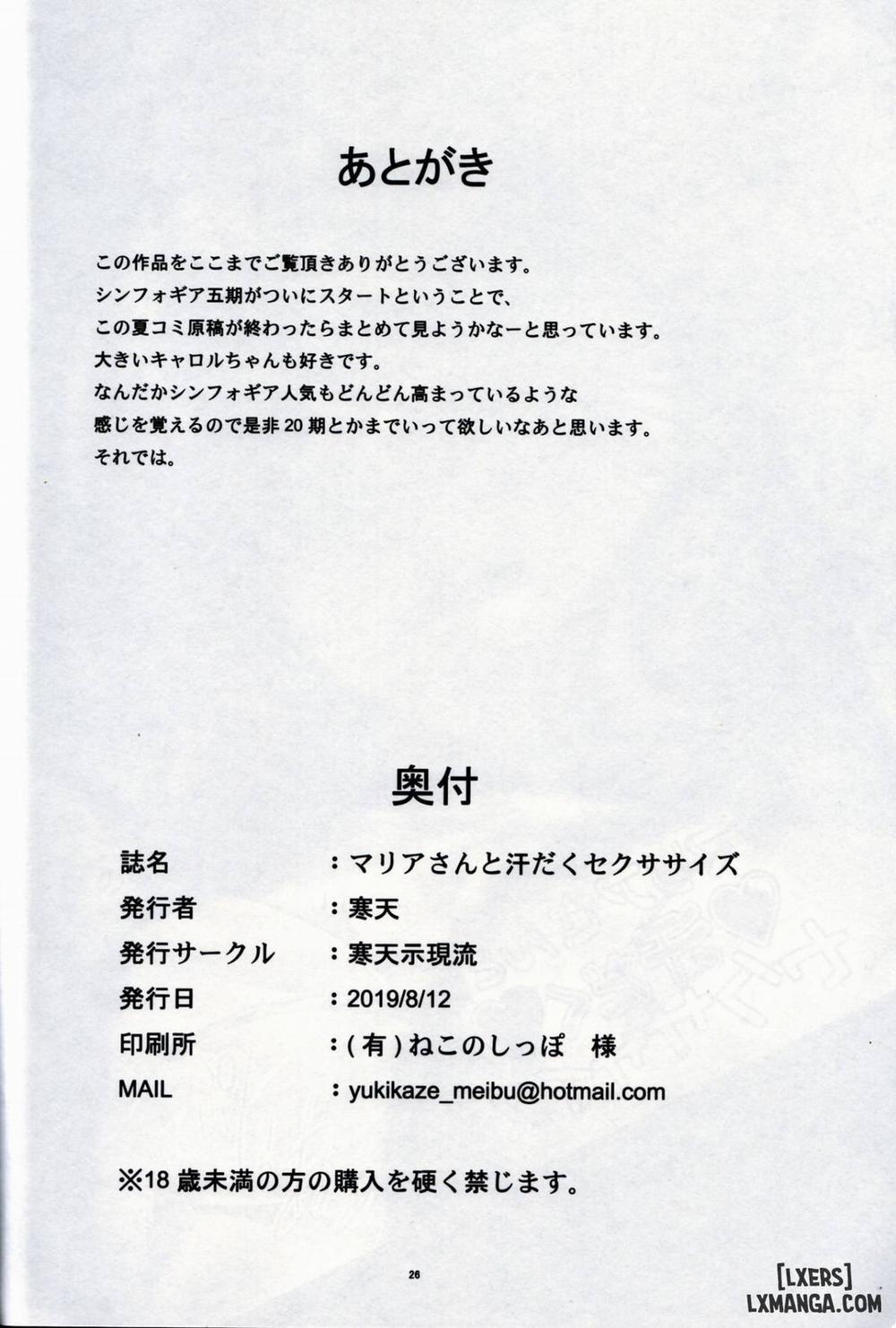 A Sweaty Sexercise With Maria-san Oneshot trang 22