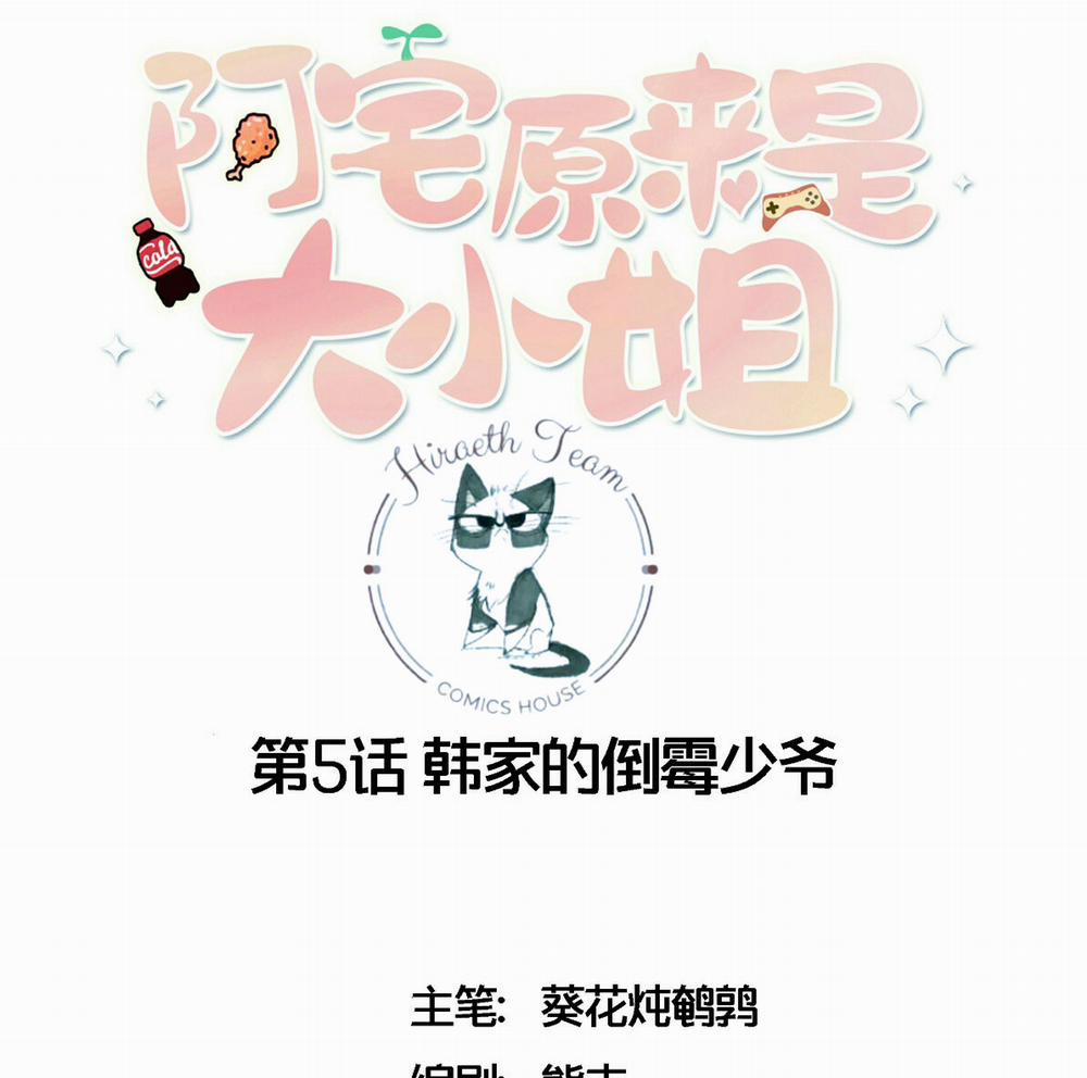 A Trạch Hóa Ra Lại Là Đại Tiểu Thư ? 5 trang 0