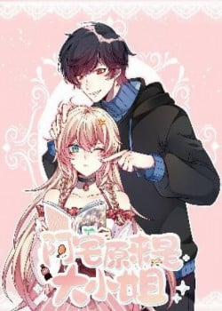 Đọc truyện tranh A Trạch Hóa Ra Lại Là Đại Tiểu Thư ?