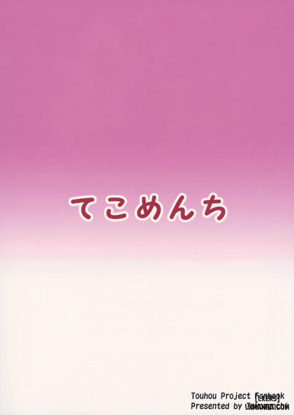 A Way of Making the Hakurei Shrine Maiden Fall For You Oneshot trang 24