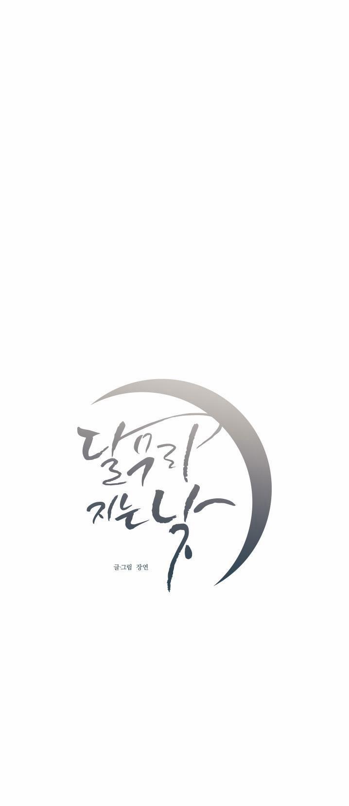 (A x A) Ngày trăng không rạng 2 trang 0