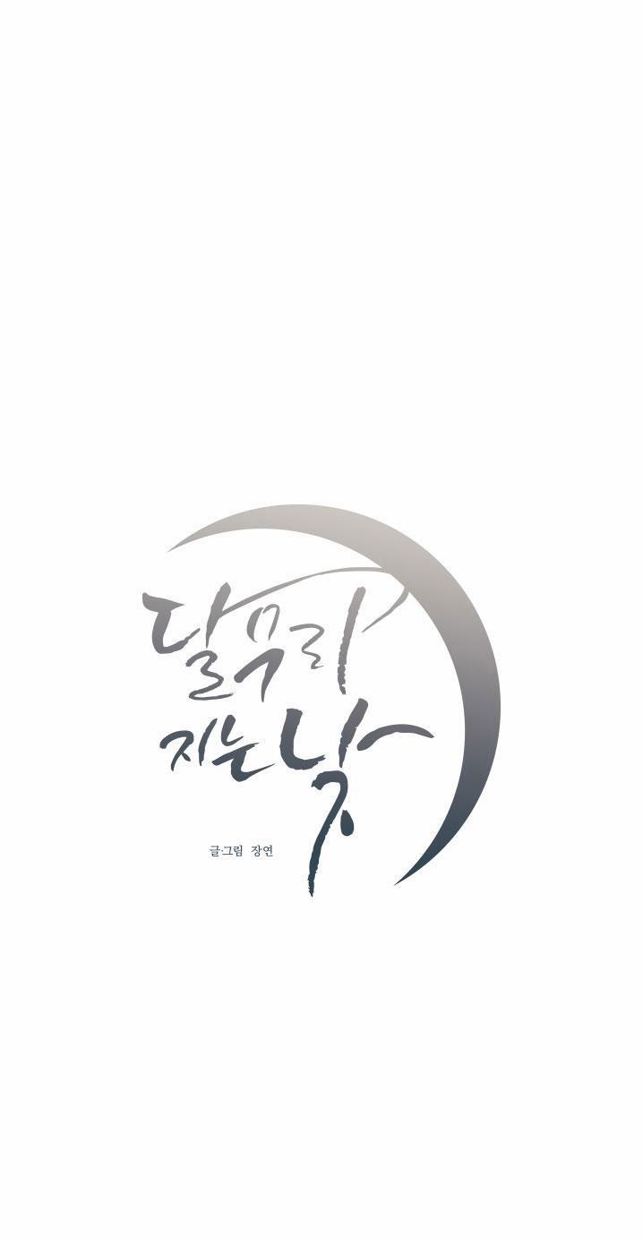 (A x A) Ngày trăng không rạng 3 trang 0