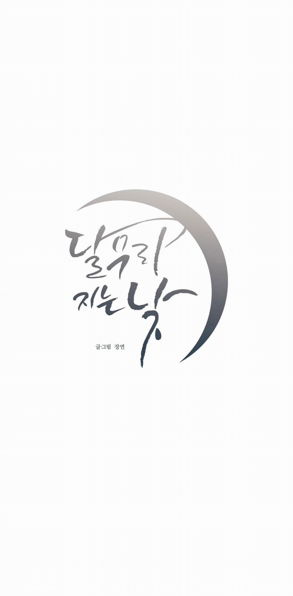 (A x A) Ngày trăng không rạng 7 NGOẠI TRUYỆN 2 trang 1