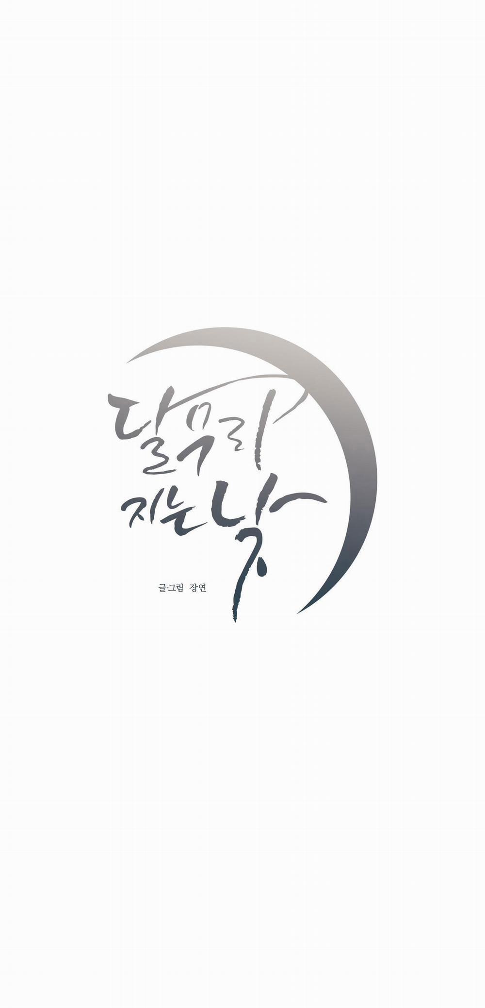 (A x A) Ngày trăng không rạng 8 NGOẠI TRUYỆN 3 trang 1