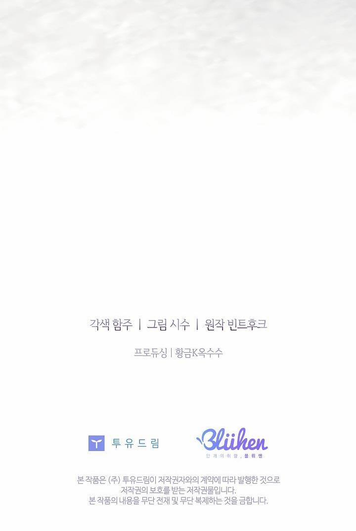 (Abo) Be, Be 15 trang 65