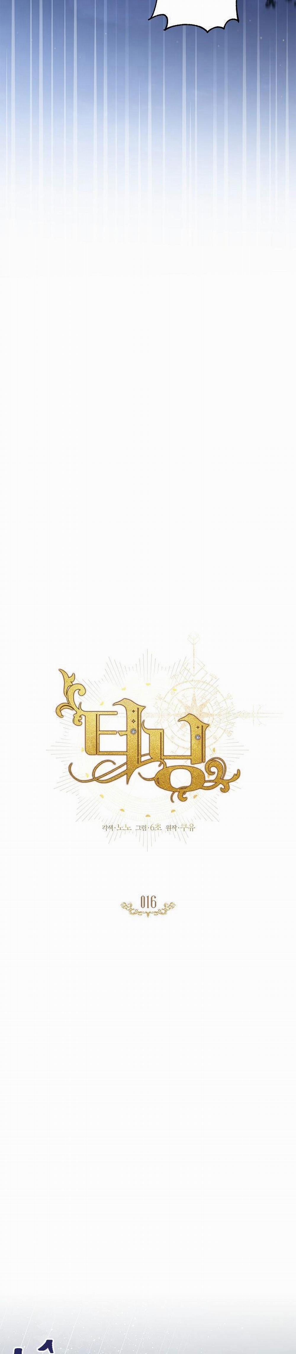 (Abo) Bước Ngoặt 16 trang 11