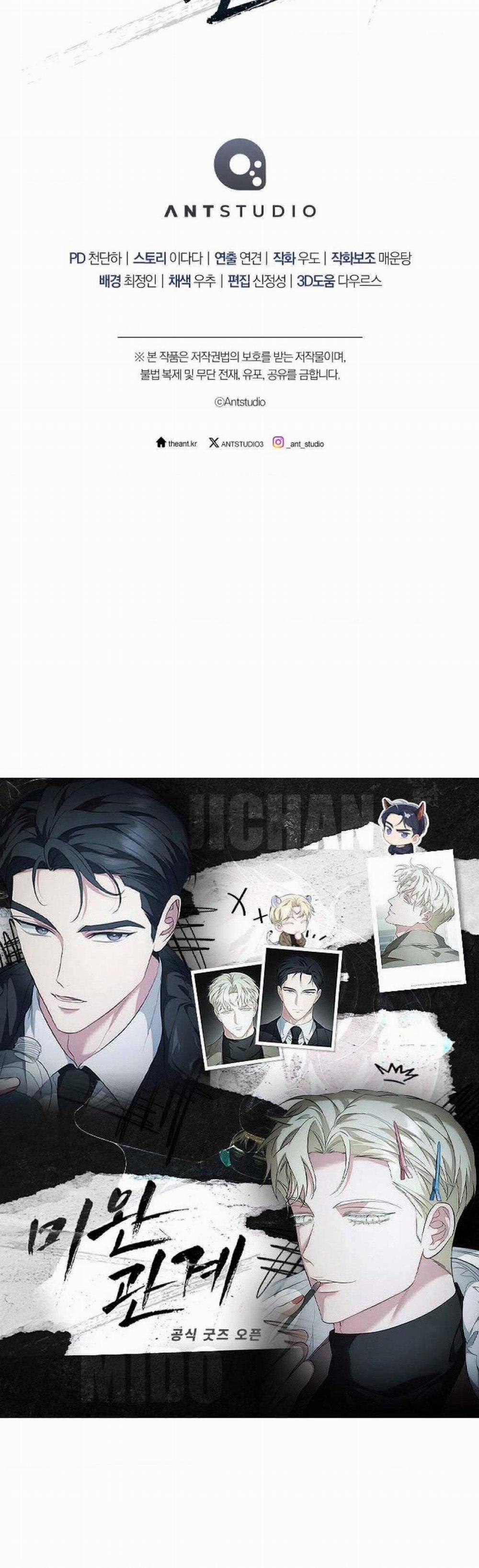 (Abo)Mối Quan Hệ Không Hoàn Chỉnh 36 trang 50