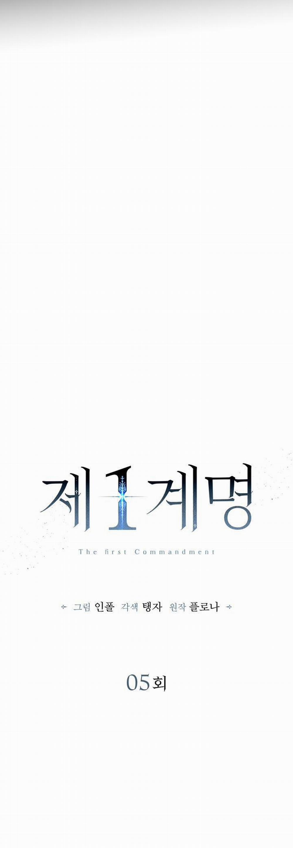 (Abo) The First Commandment 5 trang 19