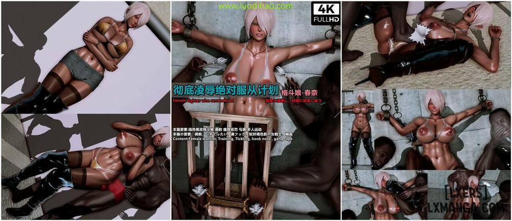 Absolute Obedience Plan Fighting Girl-Haruna 1 trang 0