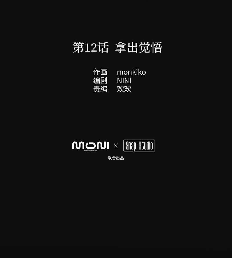 Ác Chi Hoàn 12 trang 11