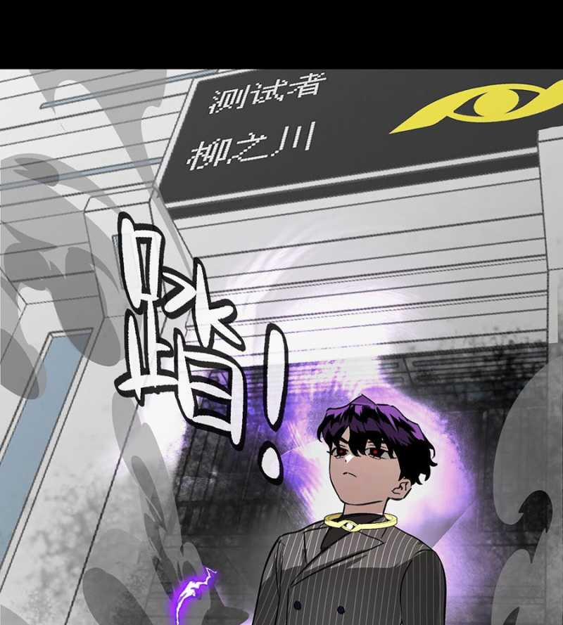 Ác Chi Hoàn 13 trang 54