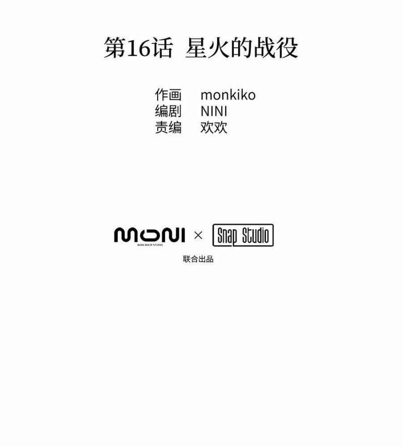 Ác Chi Hoàn 16 trang 22