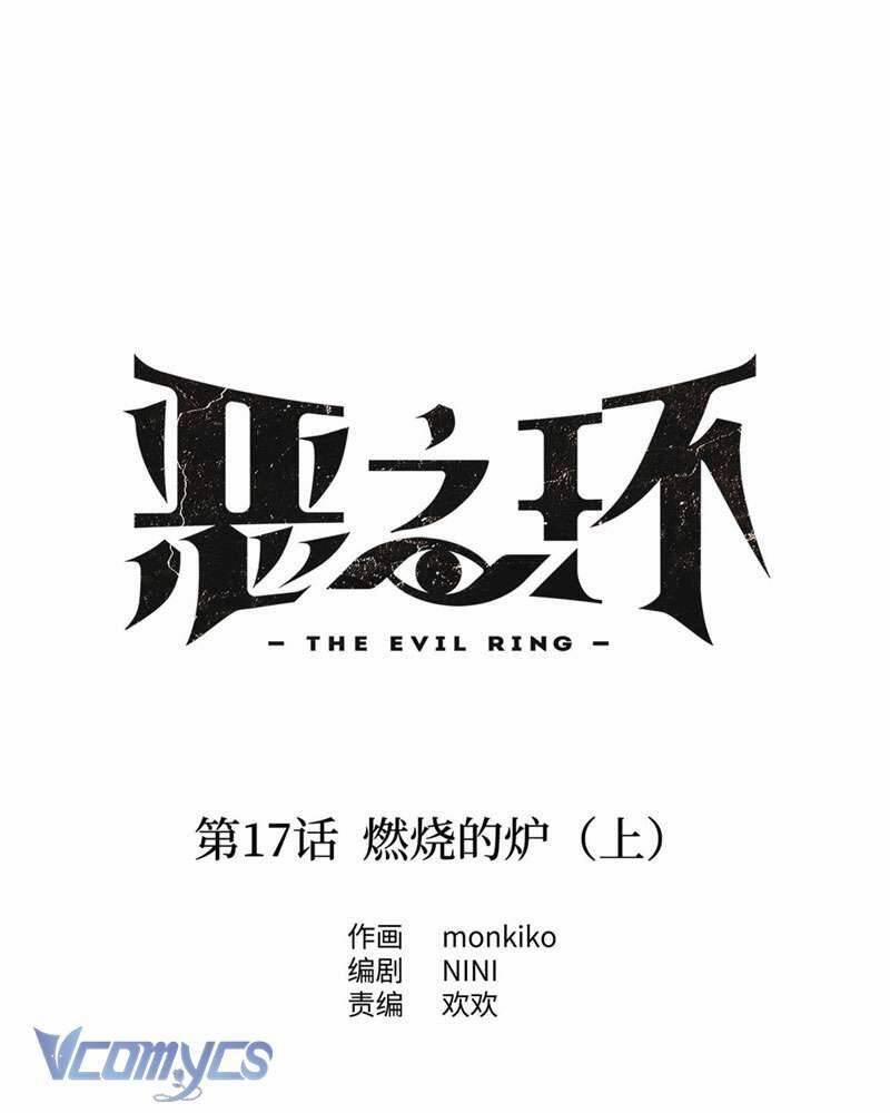 Ác Chi Hoàn 17 trang 65