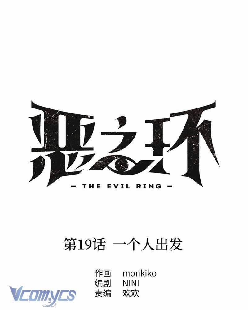 Ác Chi Hoàn 19 trang 20