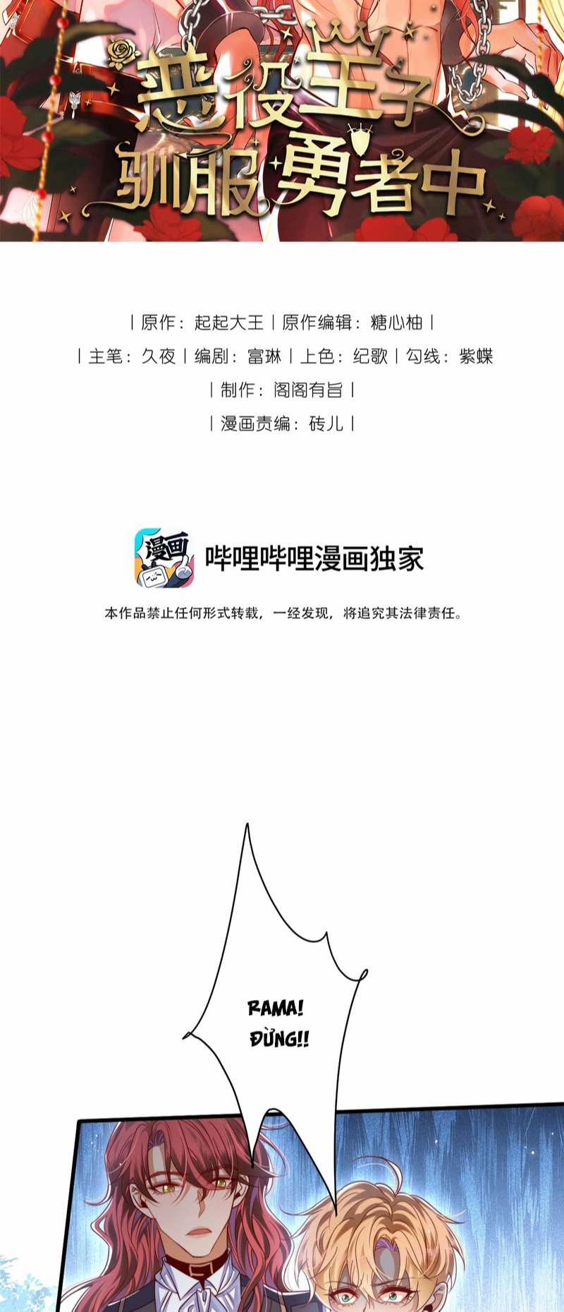 Ác Dịch Vương Tử Thuần Phục Anh Hùng 12 trang 1