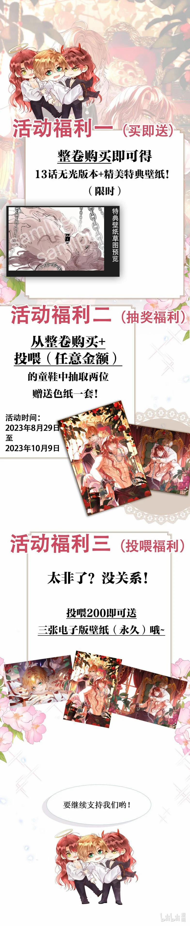 Ác Dịch Vương Tử Thuần Phục Anh Hùng 14 trang 16