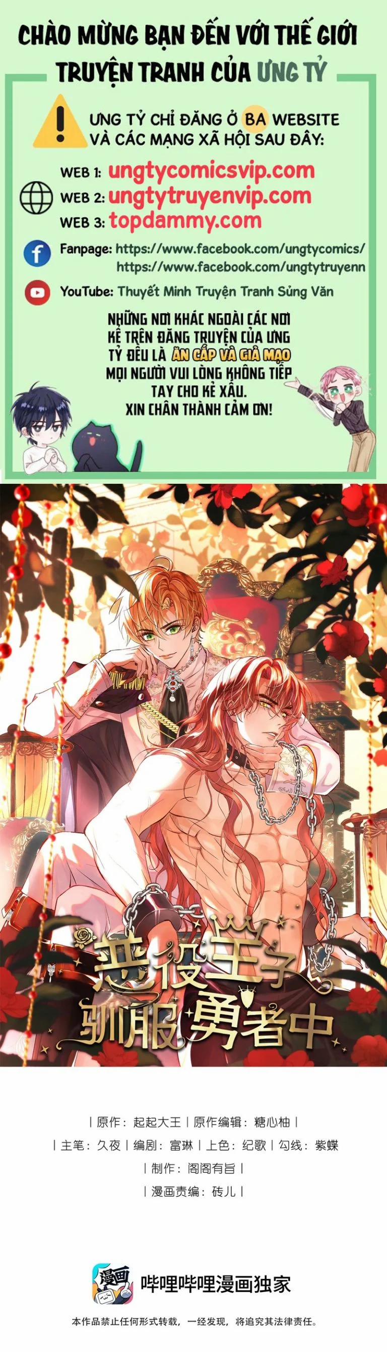 Ác Dịch Vương Tử Thuần Phục Anh Hùng 15 trang 0