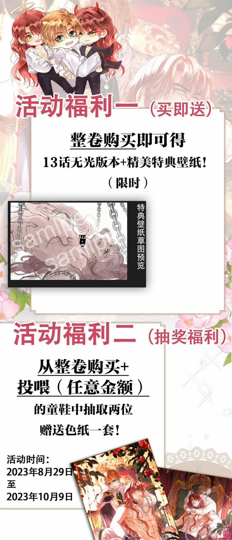 Ác Dịch Vương Tử Thuần Phục Anh Hùng 15 trang 24