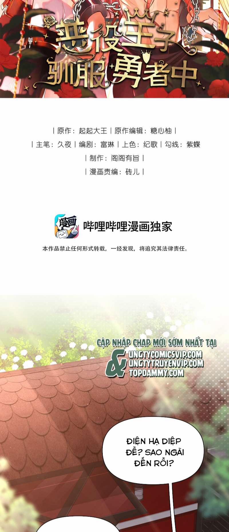 Ác Dịch Vương Tử Thuần Phục Anh Hùng 17 trang 1