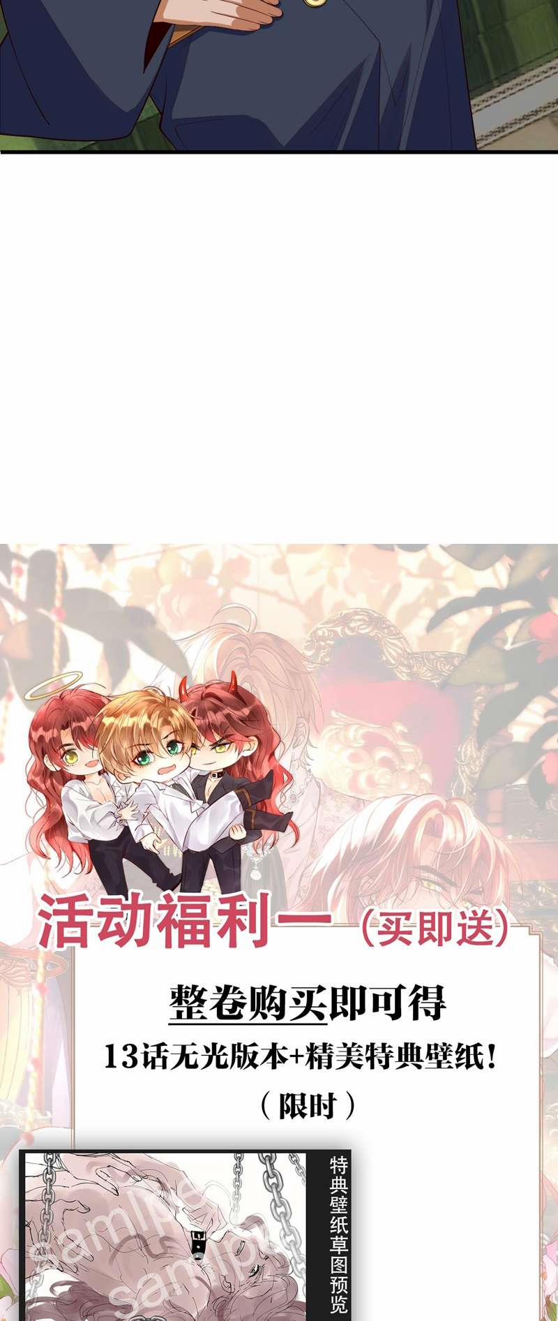 Ác Dịch Vương Tử Thuần Phục Anh Hùng 17 trang 26