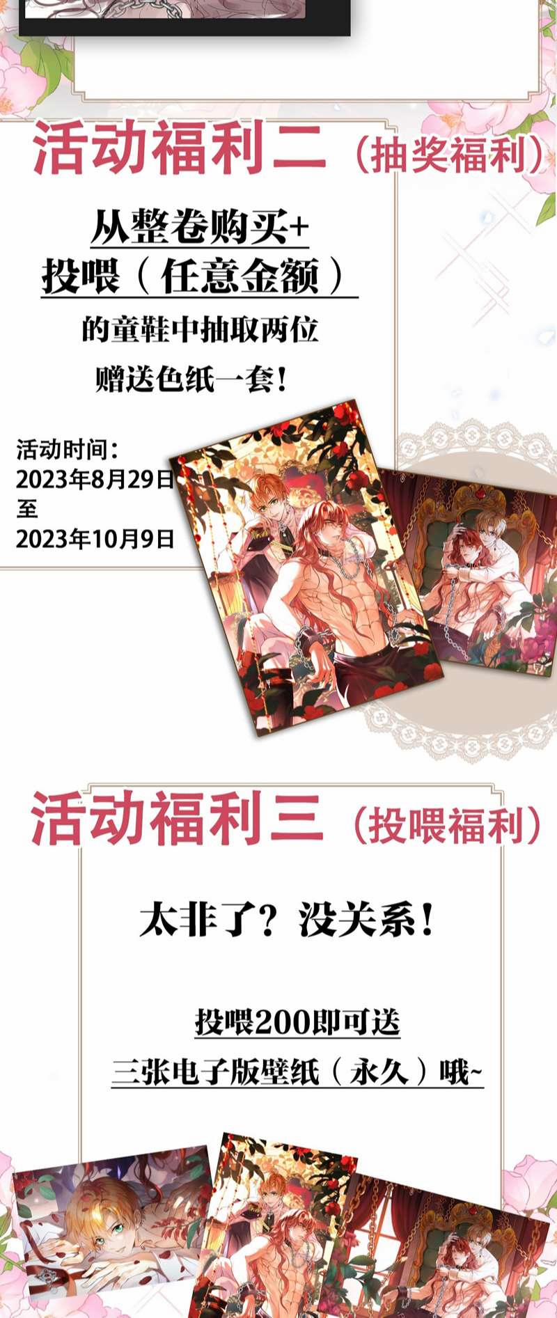 Ác Dịch Vương Tử Thuần Phục Anh Hùng 17 trang 27