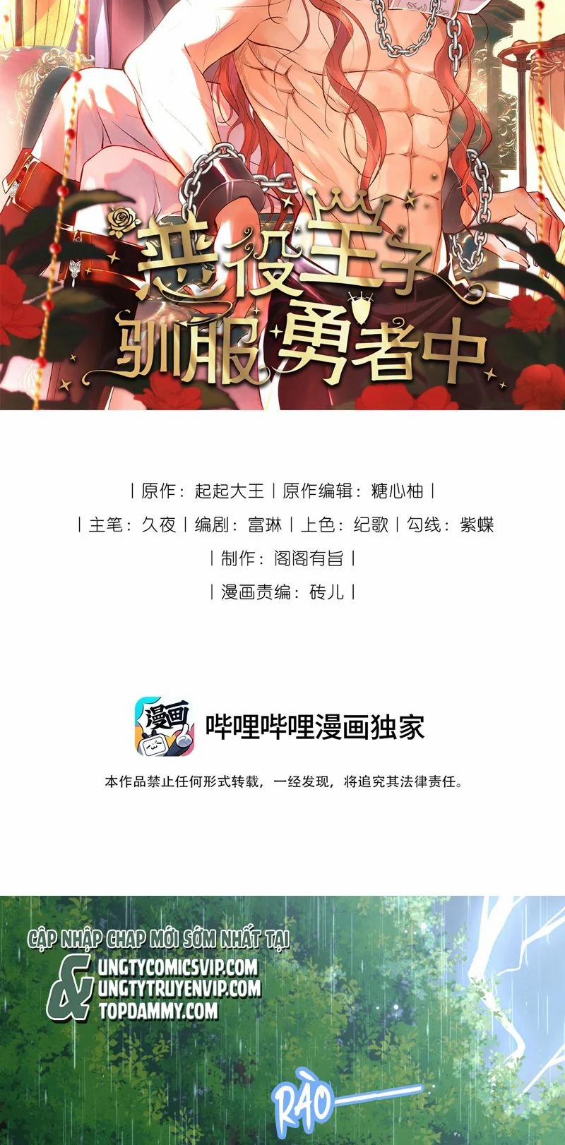 Ác Dịch Vương Tử Thuần Phục Anh Hùng 18 trang 1