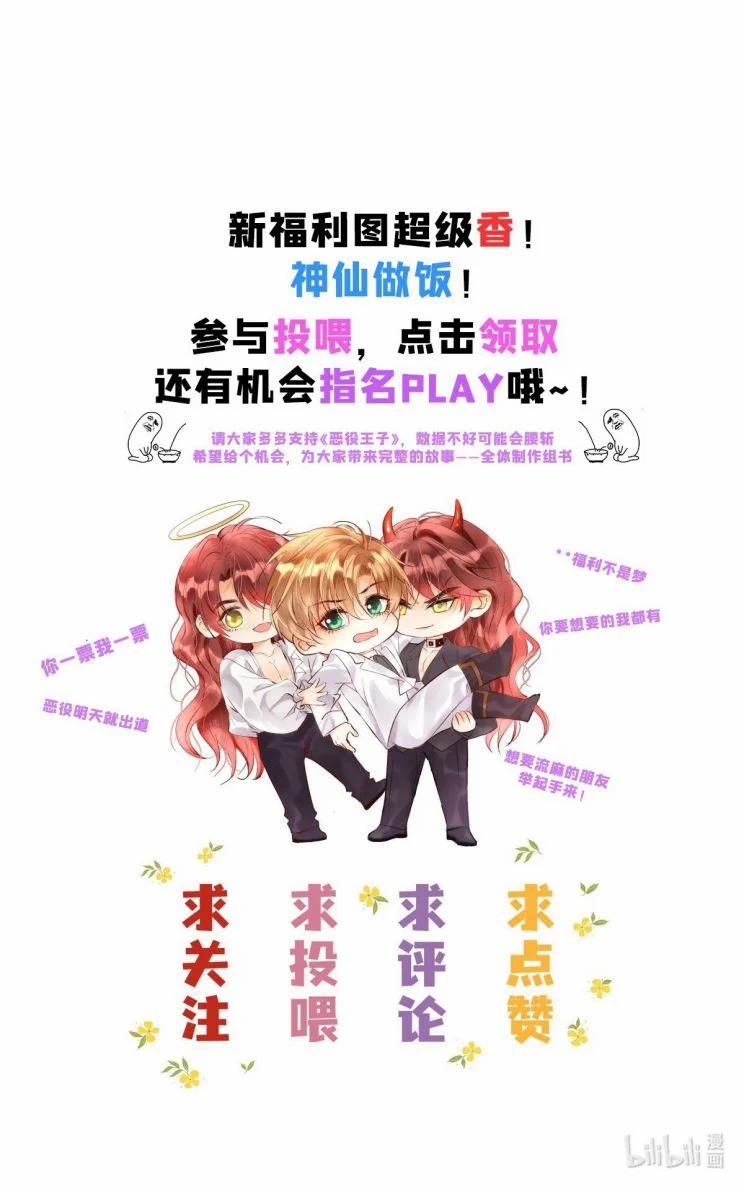 Ác Dịch Vương Tử Thuần Phục Anh Hùng 34 trang 30