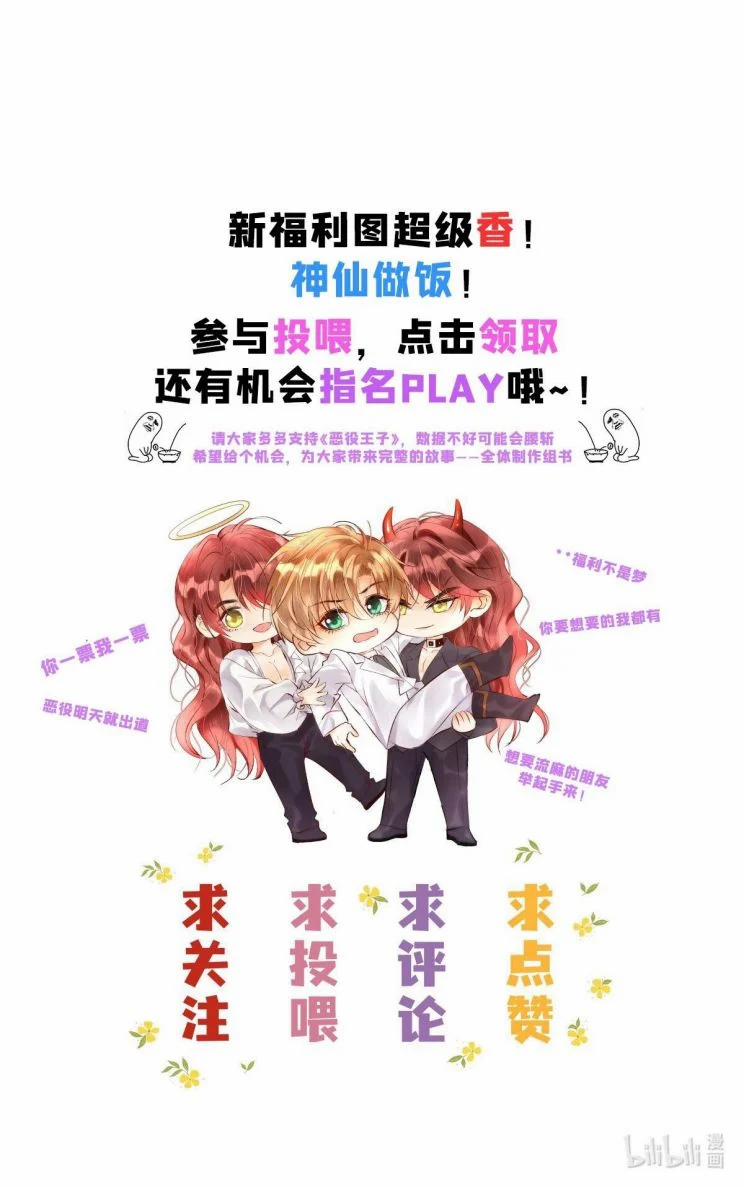 Ác Dịch Vương Tử Thuần Phục Anh Hùng 35 trang 15