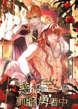 Đọc truyện tranh Ác Dịch Vương Tử Thuần Phục Anh Hùng