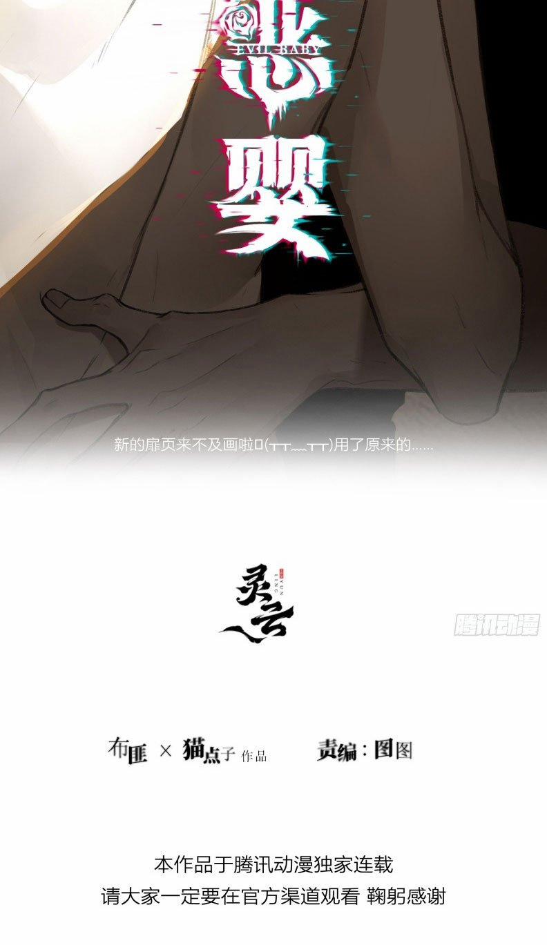 Ác Linh 20 trang 15