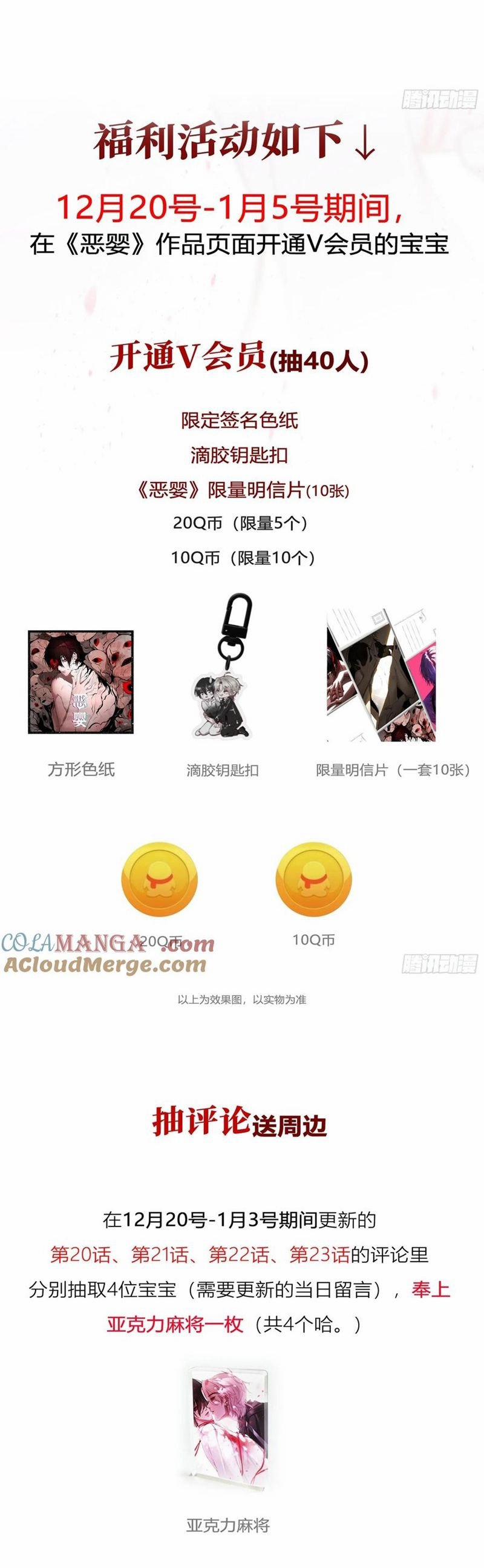 Ác Linh 24 trang 28