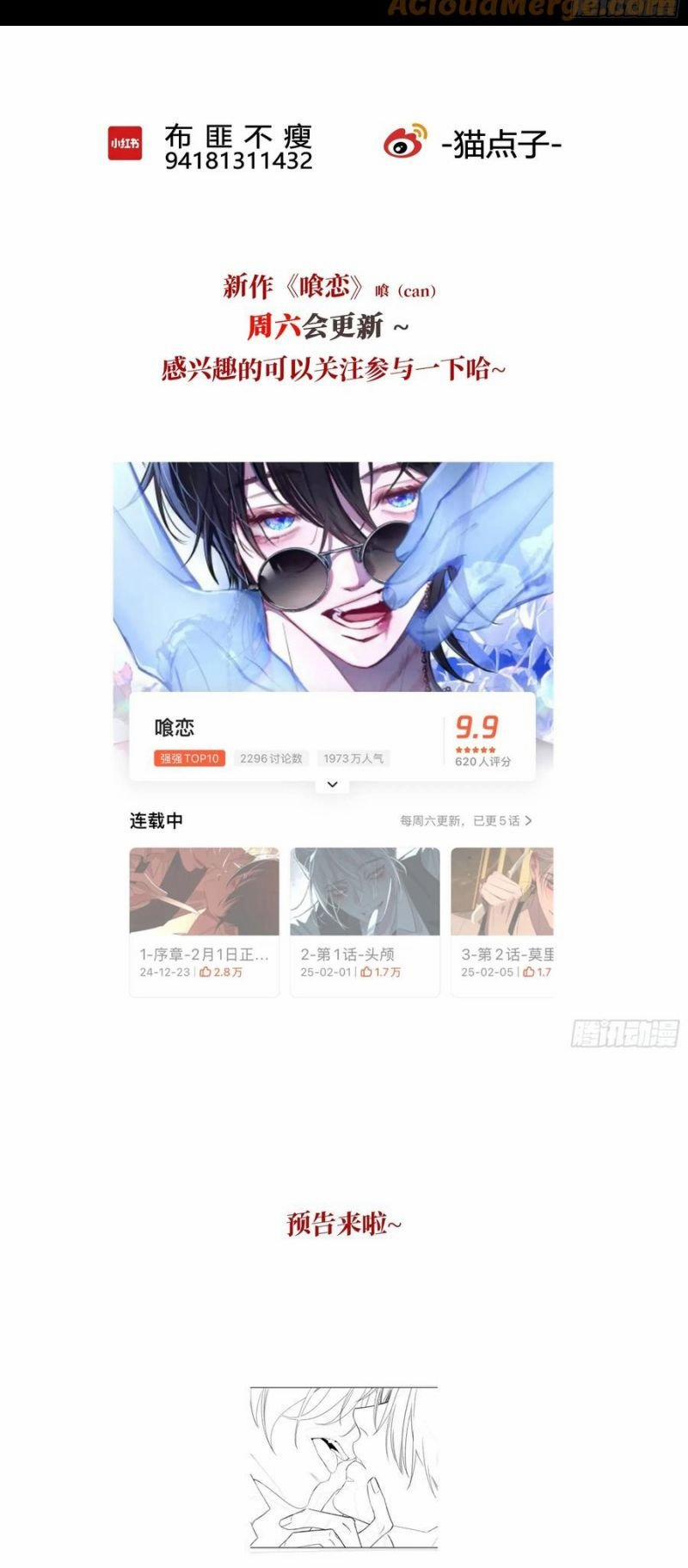 Ác Linh 34 trang 35