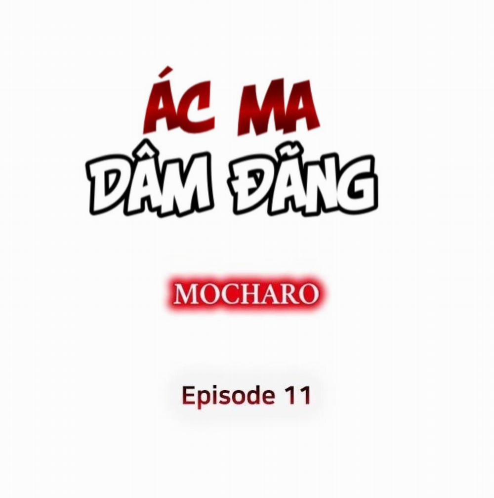 Ác Ma Dâm Đãng 11 trang 1