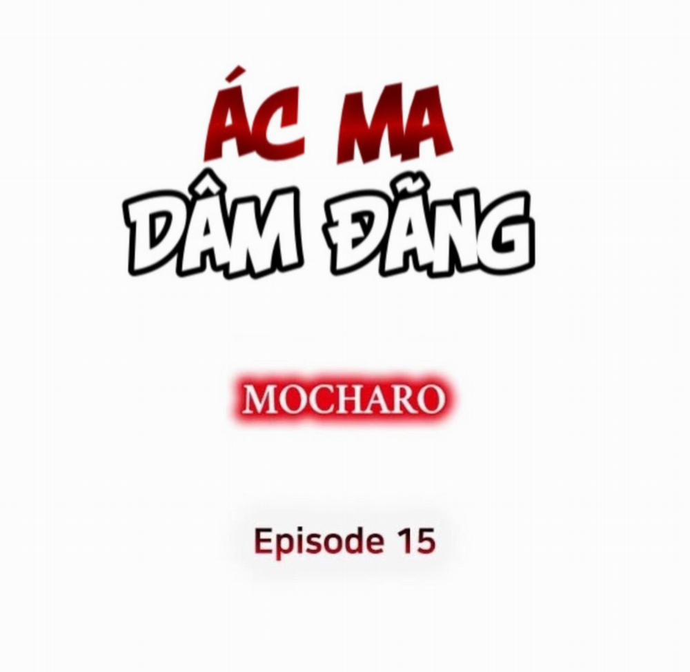 Ác Ma Dâm Đãng 15 trang 1