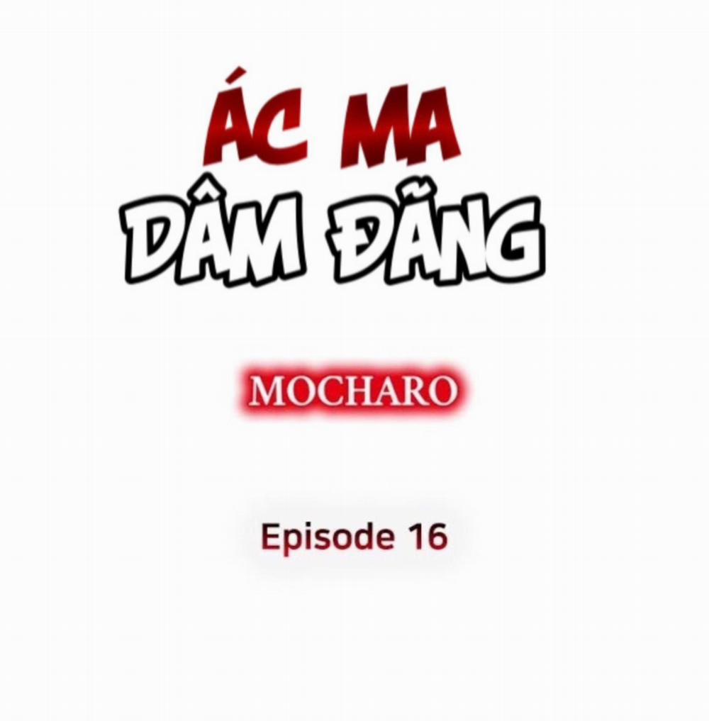 Ác Ma Dâm Đãng 16 trang 1