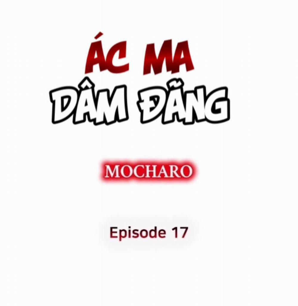 Ác Ma Dâm Đãng 17 trang 1