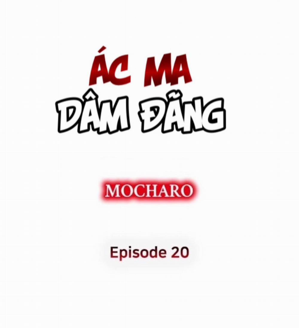 Ác Ma Dâm Đãng 20 trang 1