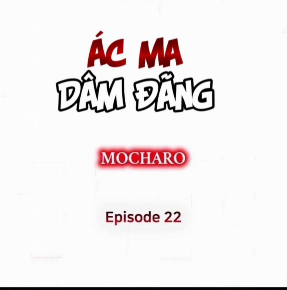 Ác Ma Dâm Đãng 22 trang 1