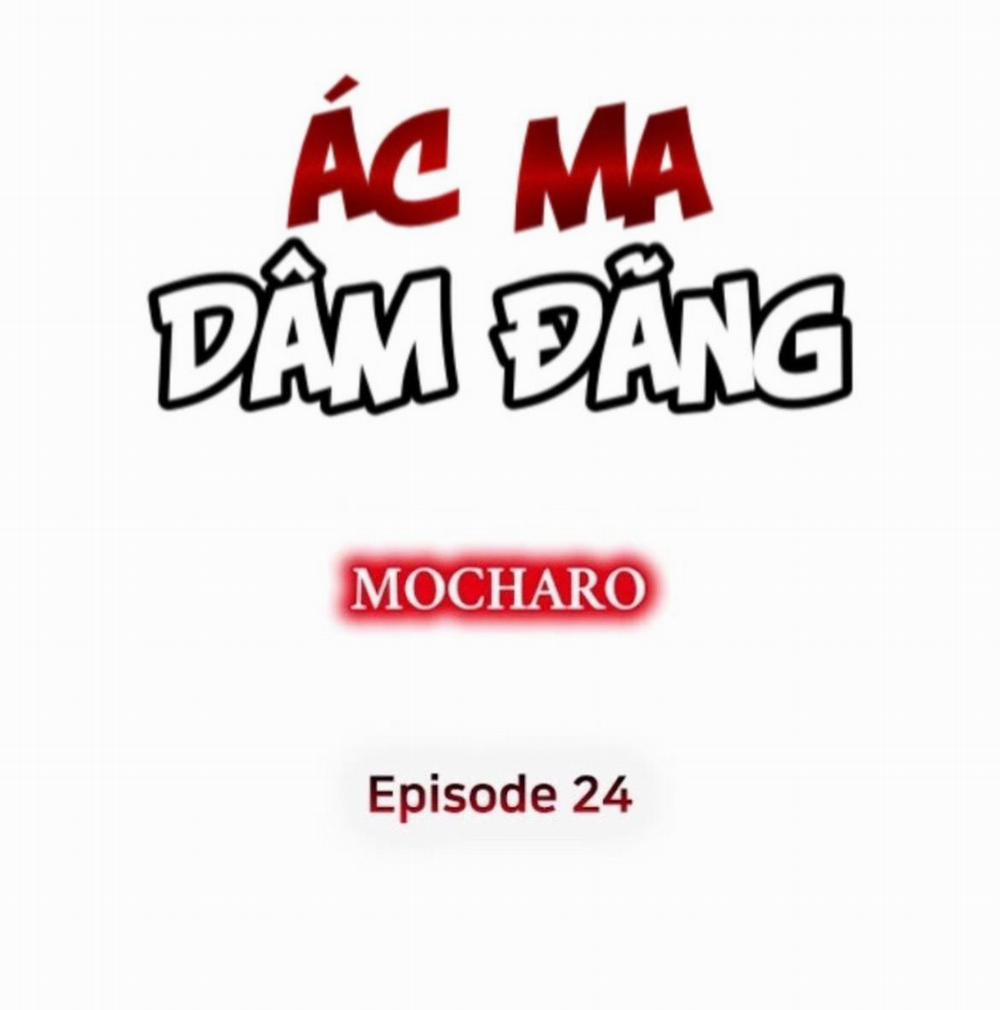 Ác Ma Dâm Đãng 24 trang 1