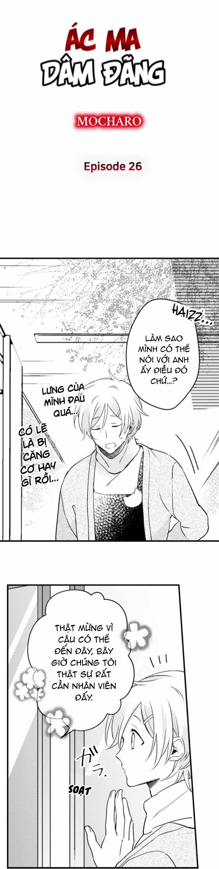 Ác Ma Dâm Đãng 26 trang 1