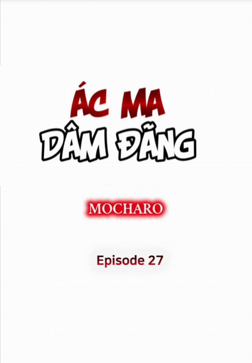 Ác Ma Dâm Đãng 27 trang 1