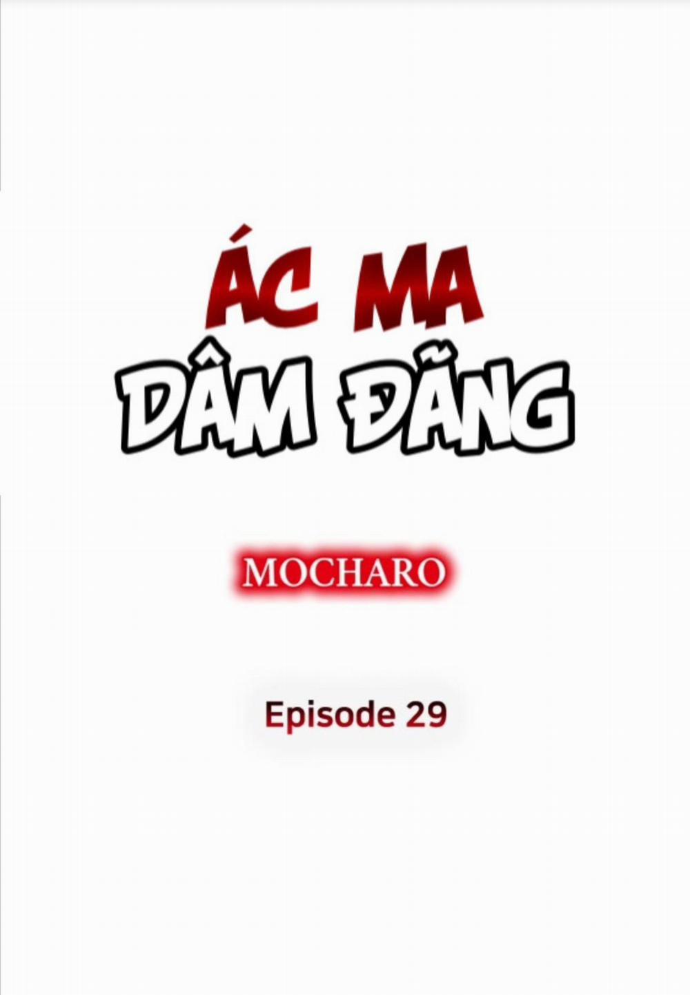 Ác Ma Dâm Đãng 29 trang 1